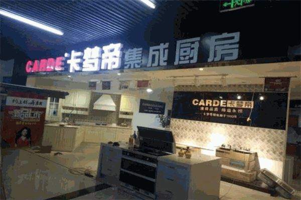 卡夢帝招商加盟